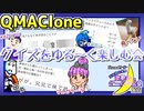 【アーカイブ】『夜更かしゲーム実況会』サーバー配信㉕ 2023.2.25【QMAClone】