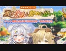 【実況】 今日から始まる害虫駆除物語 Part1708【FKG】