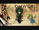 【Rimworld】NELとぢゆしの廃墟ぐらし.noediyu30