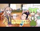 ずんだもん　ギフテッド事業に参入する