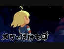 【初見実況】-叫- メグとばけもの【Part1】