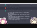chatGPTを使ってみよう(淫夢)