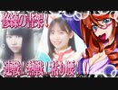 ひな図書26.修練の書架！連戦！熱戦！粘り腰！！_ニコニコ動画