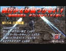 【地球防衛軍6】飛行少女は傷つかない✞　M114：三番坑道【ＷＤいきなりＩＮＦ縛り】