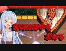 今年は『戦う寿司』がトレンド！【SushiParty】