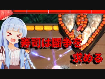 今年は『戦う寿司』がトレンド！【SushiParty】