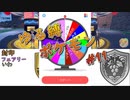 【ポケモンSV】おっさん達がゆるい縛りで世界チャンピオンを目指す【タイプ封印縛り】#11