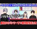 パンツ一丁になったふわっちが司会進行の案件配信まとめ  【不破湊/闇ノシュウ/ペトラ・グリン/三枝明那/にじさんじ切り抜き】