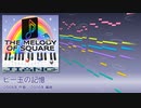 【オリジナル曲】ビー玉の記憶