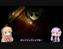 不気味な夜をゆかりさんと歩く　prat.15