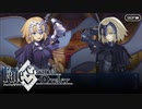 【Fate/Grand Order】第一特異点　邪龍百年戦争 オルレアン　実況プレイ #15