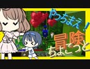 【マイクラ】 #124 やっちまえ！マインクラフト【CeVIO実況】