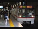 東京都交通局 5300形 エアポート急行 運用 映像集