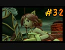ダーククロニクルを懐かしみながらプレイ#32