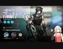 【アークナイツ】ほりでーいんどっそれす！【DH-9】