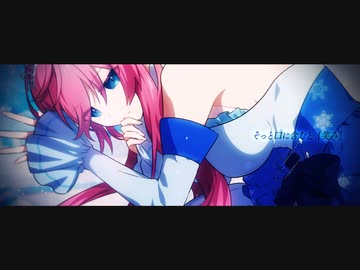 白い雪のプリンセスは ￤ by 心導しるべ (Cover/歌ってみた)