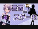 【艦これ / KanColle】言霊で奇跡を引き込むVtuber提督 【Vtuber / 風凪詞華】