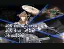 大和武蔵の圧倒的パワーで蹂躙する2023年新春イベE-2-1甲