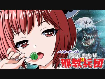 【バイオ4】紲星あかり 対 邪教兵団　PART27