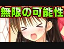 【生徒会戦争】#87　今まで見せたことのない表情が遂にお披露目【PRIMAL×HEARTS】