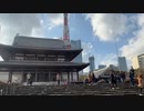 【エージェント】江戸浜松町パトロール【大門・増上寺】