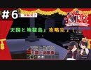 【KTR】#6 天国と地獄【Minecraft：Wizard of skyblock】