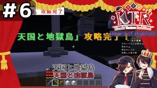 【KTR】#6 天国と地獄【Minecraft：Wizard of skyblock】