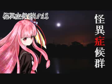 葵と茜のホラゲー実況1の18