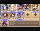 【字幕有】もんむす・くえすと！ コラボ記念で大討伐 ハード【モンスター娘TD イベユニ+R以下】