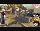 実況なのにあまりしゃべらないスターウォーズ・ジ・オールドリパブリックゆっくり実況【SWTOR #20】