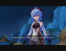 原神をちょくちょく初見実況プレイ#５４