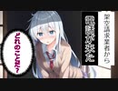 えちえち動画ばかり見てるからわからんな・・・[ゆっくり茶番劇]