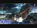 【3人実況】今更聞けない初心者たちのモンハンXX　その110