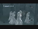 Assassin's Creed つぶやき実況6-9