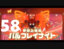 【のんびり実況】星のカービィ ディスカバリー【PART58】