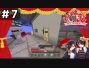 【KTR】#7 突撃！KTRのモンスターハウス訪問【Minecraft：Wizard of skyblock】