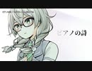 【ニコカラ】ピアノの詩【offvocal】