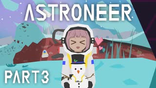 【琴葉姉妹実況】ASTRONEER Part3