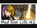 【Rimworld1.3】Mod・リムライフ　Part42「爆撃された古代都市」