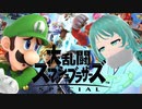【スマブラSP】僕の弟はこの上Bしか当てられません。 #09【Vtuber/依代九朔】