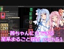 【Factorio】茜ちゃんにもできる星系まるごと探査 part51【SpaceExploration】
