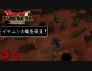モグラではなくイモムシ叩き始まる　「ドラゴンクエストビルダーズ」　＃14