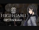 『HIGH CARD』OP「Trickster」(FIVE NEW OLD)ドラム叩いてみた。/ HIGH CARD OP Trickster Drum cover