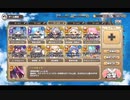 モンスター娘TD：もんむす・くえすと！コラボ記念で大討伐 大討伐EX【600体×スキルオート】