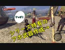 ゾンビだらけの島で生きる！！～Dead Island ～file13「棒切れおじさんになっちゃった」