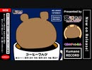【MV】コーヒーワルツ／Covered by 宮沢くまの