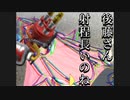 【Splatoon3】ぼっちちゃん型ハイドラントがさすがに陰湿すぎた【ハイドラント】