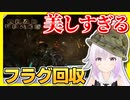 美しすぎる高速フラグ回収を魅せるカルロ・ピノ【#カルロピノ】