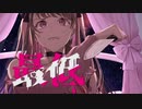 【初音ミク】最低【オリジナル】