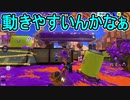 【日刊スプラトゥーン3】ランキング入りを目指すダイナモ使いのXマッチ実況プレイSeason2-4【Xパワー2500ガチアサリ】
